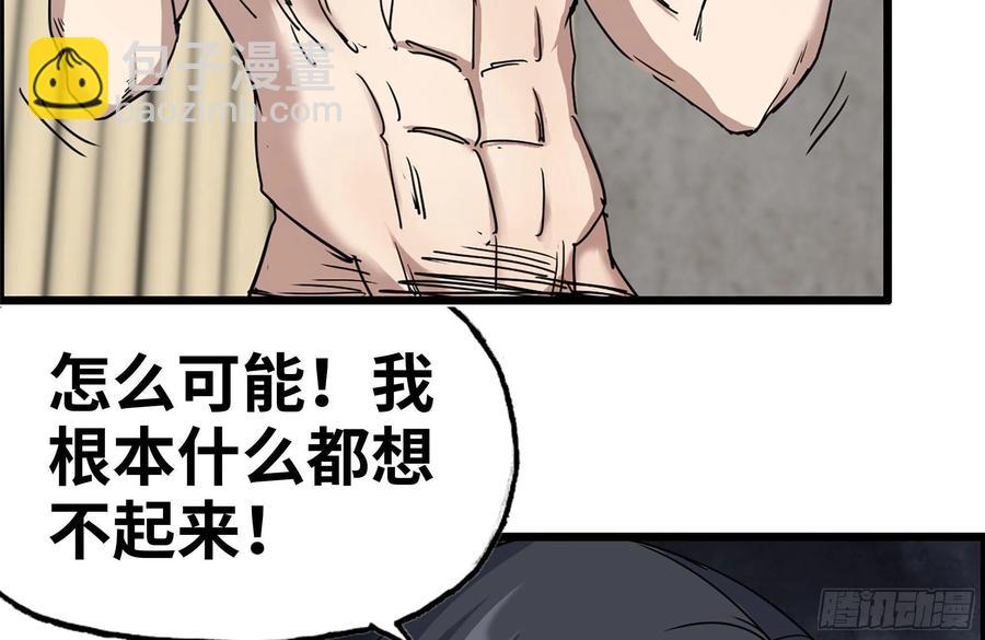 我在末世搬金磚 - 223-欺騙(1/2) - 8