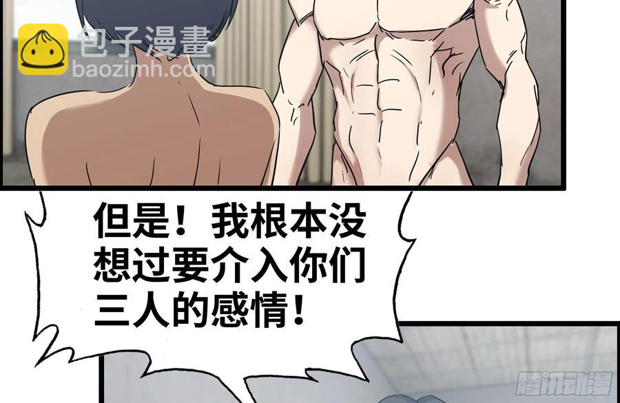 我在末世搬金磚 - 223-欺騙(2/2) - 5