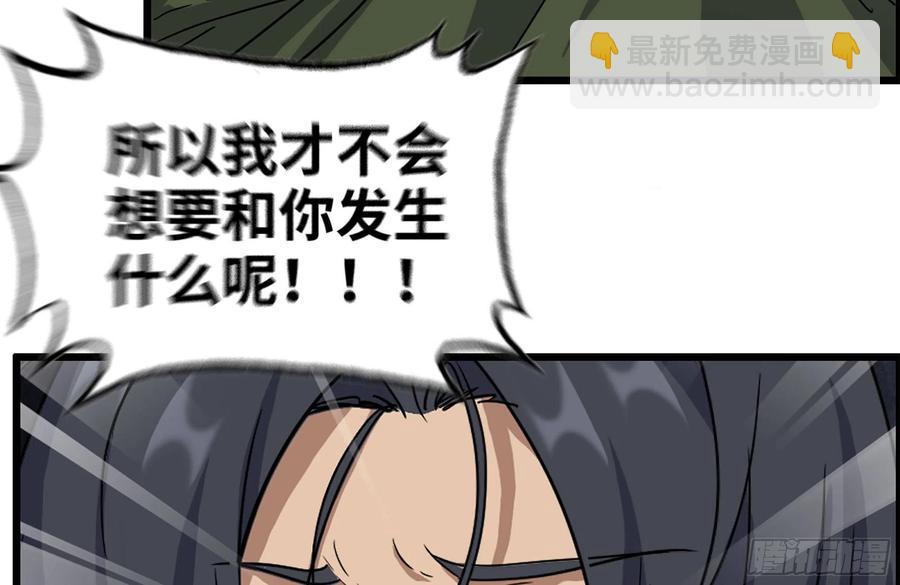 我在末世搬金磚 - 223-欺騙(2/2) - 7