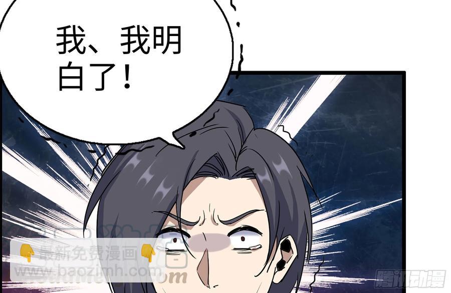 我在末世搬金磚 - 223-欺騙(2/2) - 1