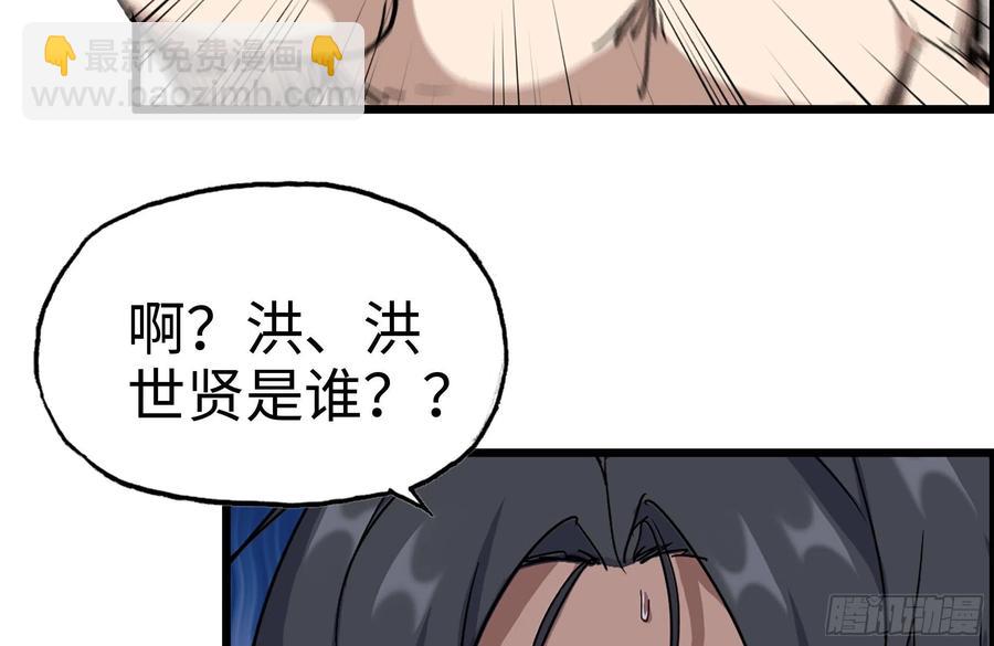 我在末世搬金磚 - 223-欺騙(2/2) - 6