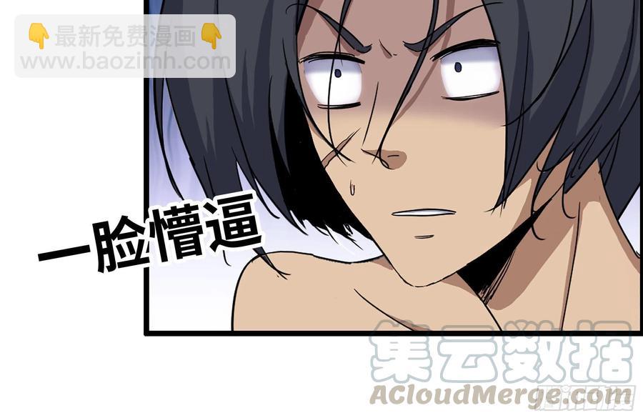 我在末世搬金磚 - 223-欺騙(2/2) - 7