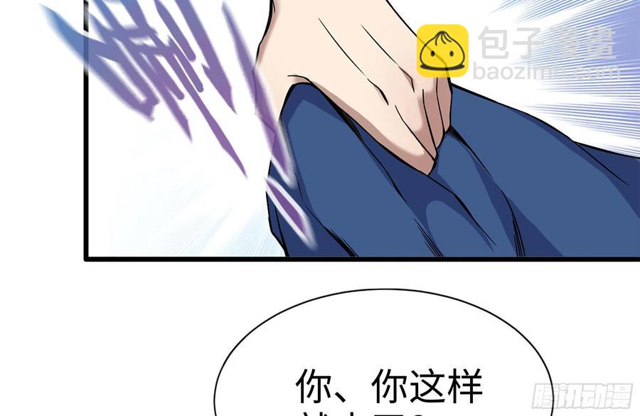 我在末世搬金磚 - 223-欺騙(2/2) - 1