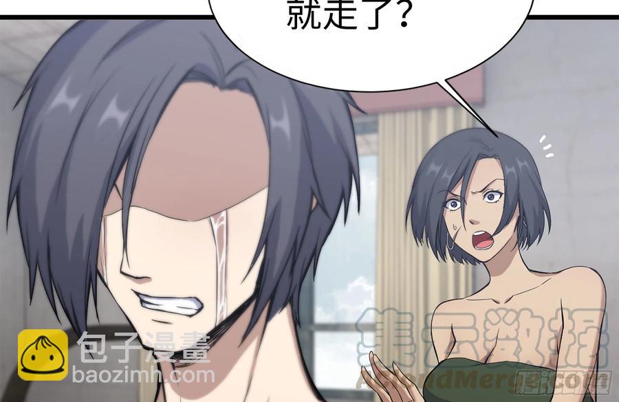 我在末世搬金磚 - 223-欺騙(2/2) - 2