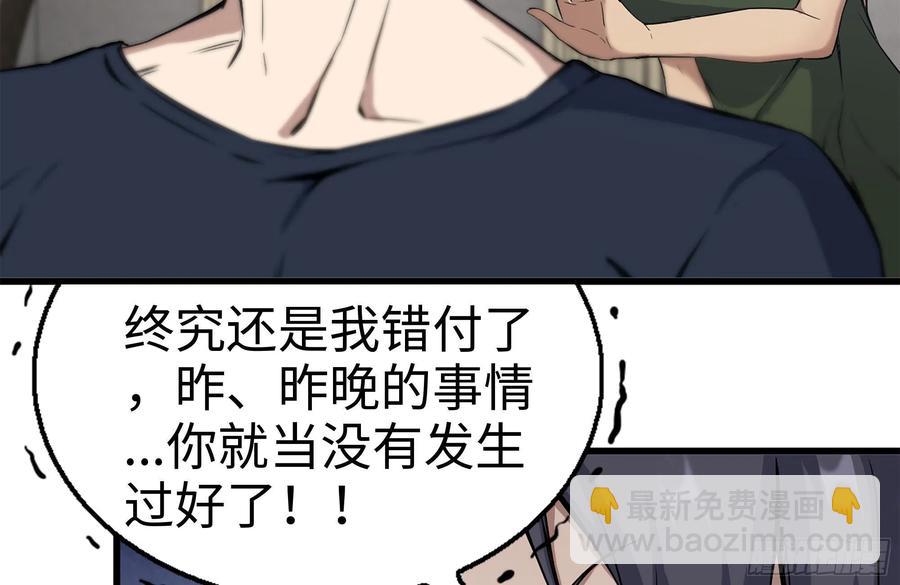 我在末世搬金磚 - 223-欺騙(2/2) - 3