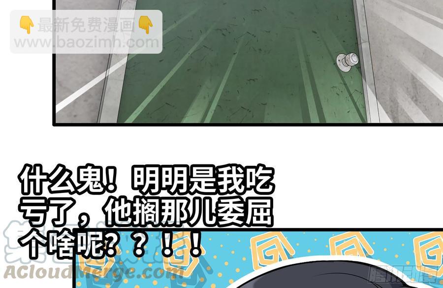 我在末世搬金磚 - 223-欺騙(2/2) - 8