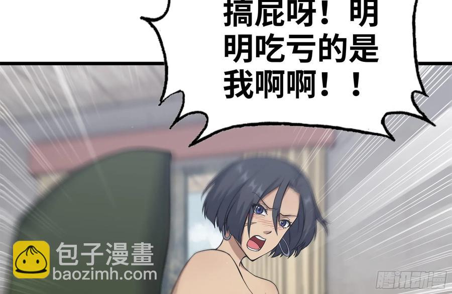 我在末世搬金磚 - 223-欺騙(2/2) - 2