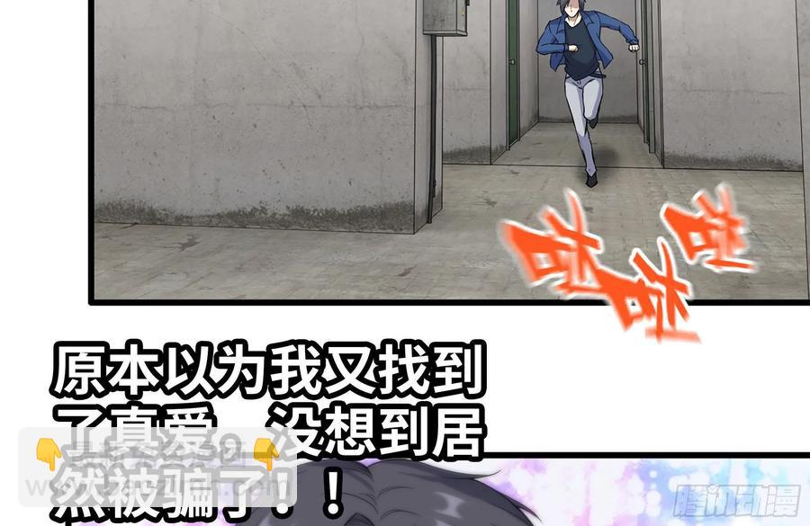 我在末世搬金磚 - 223-欺騙(2/2) - 5