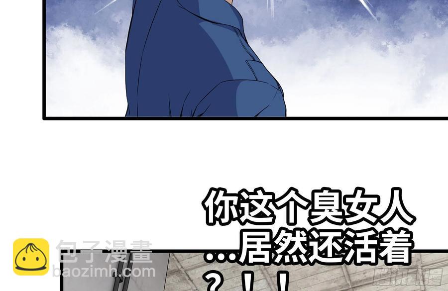 我在末世搬金磚 - 223-欺騙(2/2) - 2