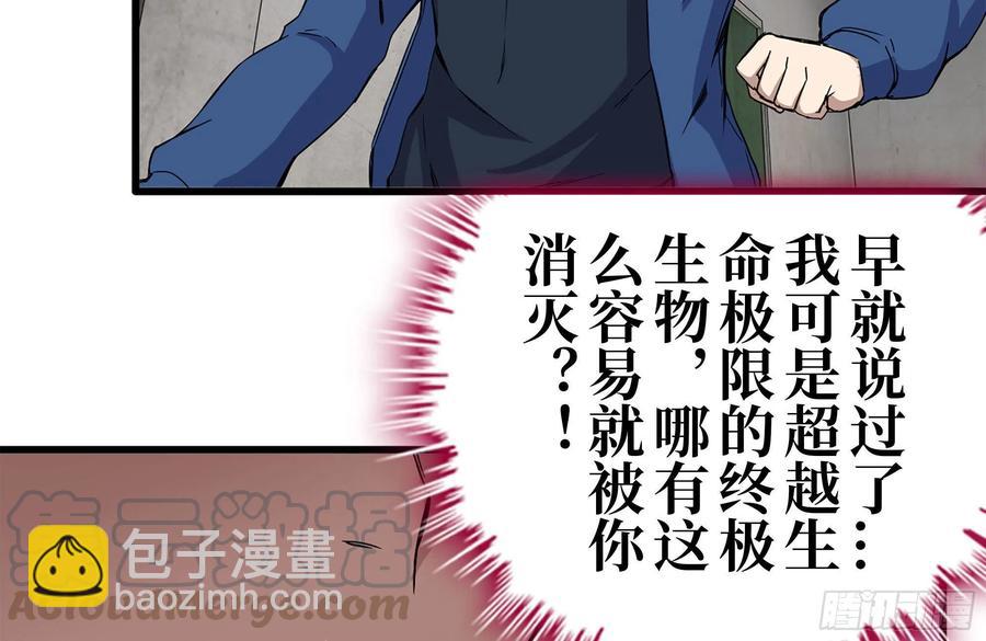 我在末世搬金磚 - 223-欺騙(2/2) - 4