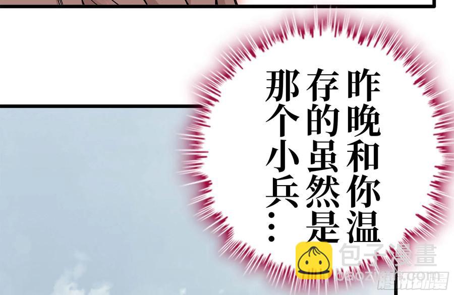 我在末世搬金磚 - 223-欺騙(2/2) - 6