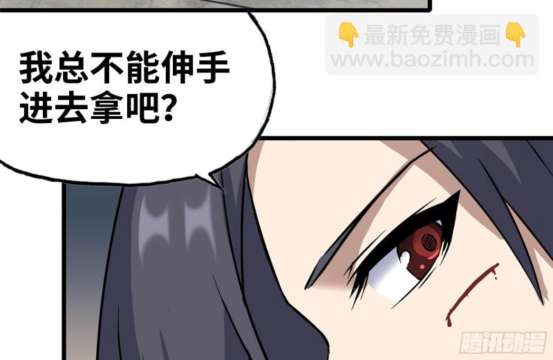 我在末世搬金磚 - 225-對峙(2/2) - 1