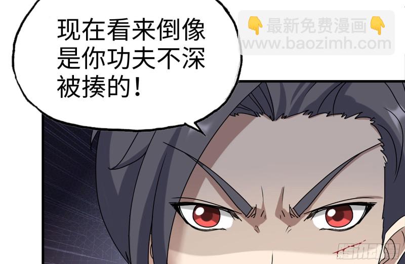 我在末世搬金磚 - 225-對峙(1/2) - 8