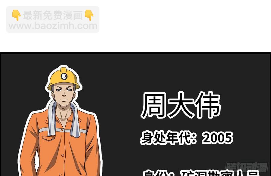 我在末世搬金磚 - 227-系統小妹(1/2) - 2