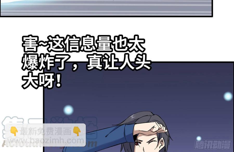 我在末世搬金磚 - 227-系統小妹(1/2) - 7