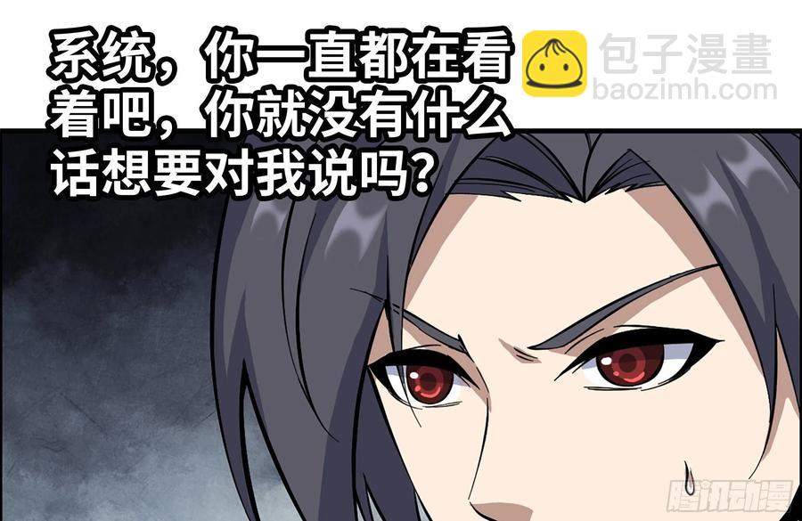 我在末世搬金磚 - 227-系統小妹(1/2) - 1