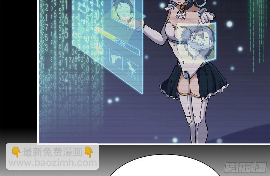 我在末世搬金磚 - 227-系統小妹(2/2) - 4