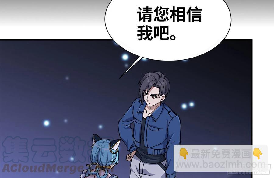 我在末世搬金磚 - 227-系統小妹(2/2) - 5