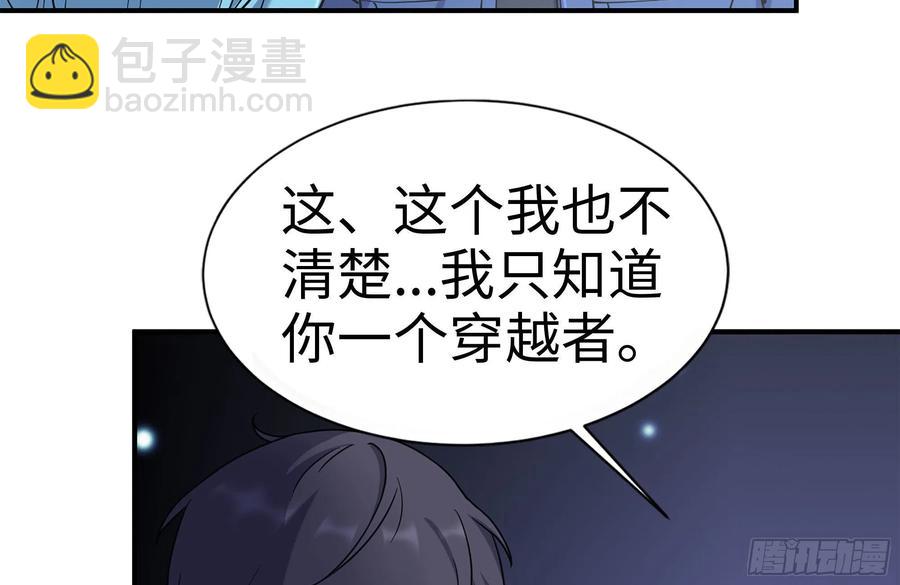 我在末世搬金磚 - 227-系統小妹(2/2) - 2