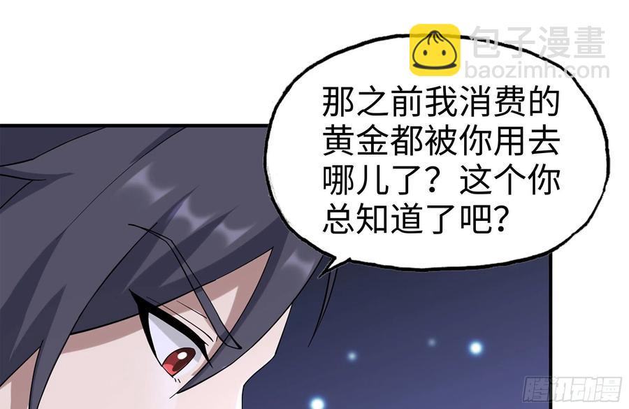 我在末世搬金磚 - 227-系統小妹(2/2) - 4