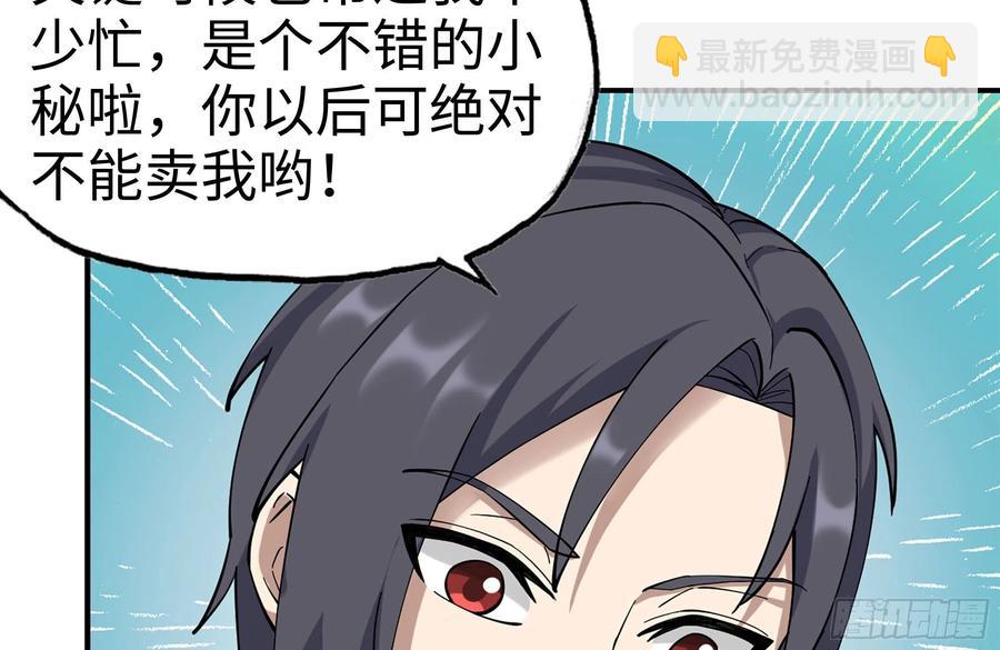 我在末世搬金磚 - 227-系統小妹(2/2) - 3