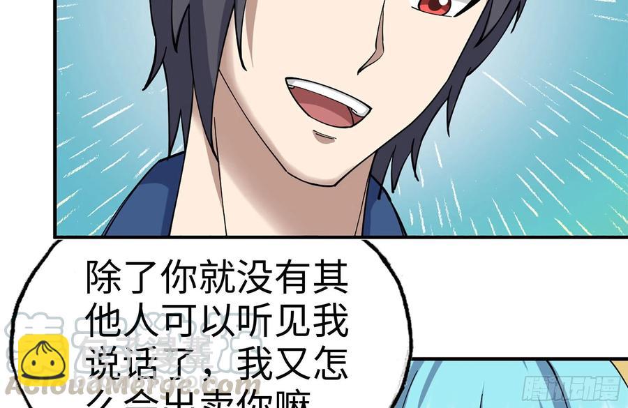 我在末世搬金磚 - 227-系統小妹(2/2) - 4