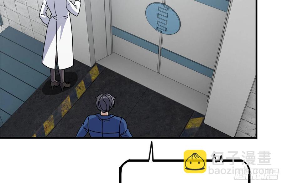 我在末世搬金磚 - 229-公司創始人(1/2) - 3