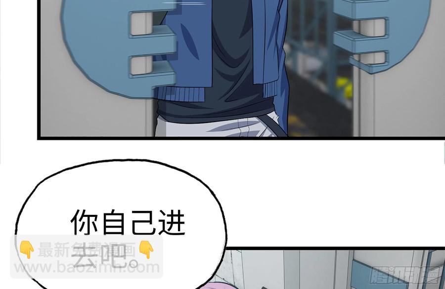 我在末世搬金磚 - 229-公司創始人(1/2) - 4