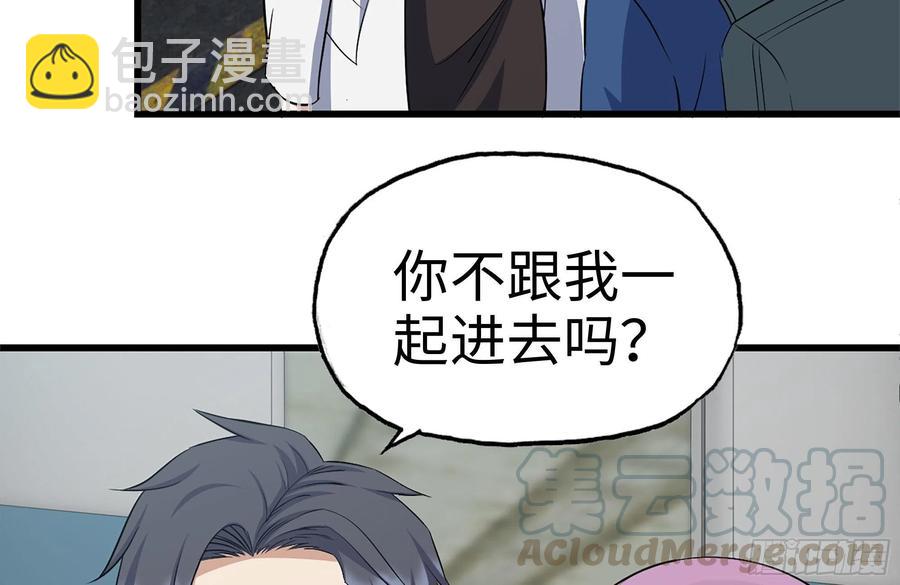 我在末世搬金磚 - 229-公司創始人(1/2) - 6