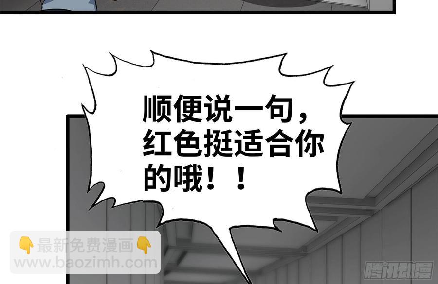 我在末世搬金磚 - 229-公司創始人(1/2) - 3