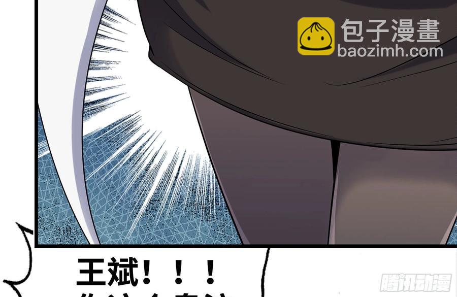 我在末世搬金磚 - 229-公司創始人(1/2) - 7