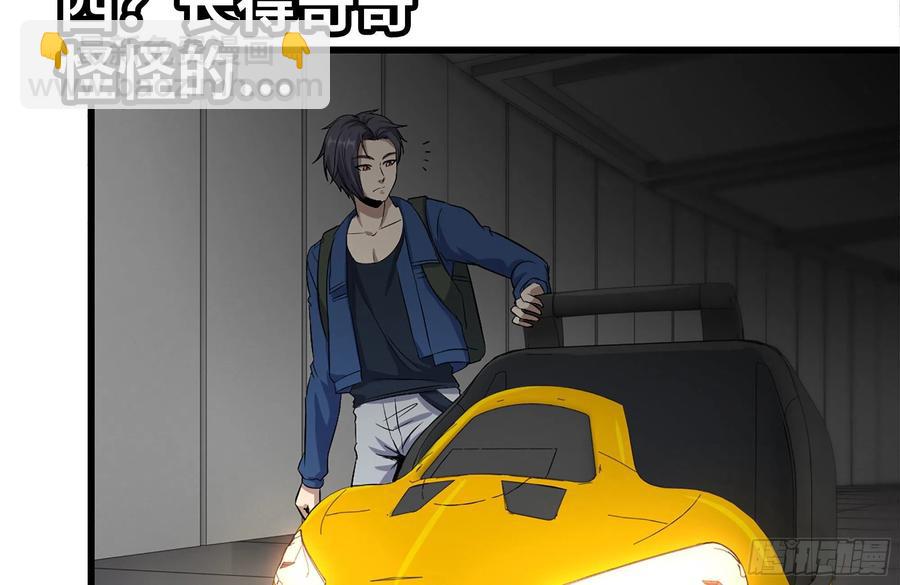 我在末世搬金磚 - 229-公司創始人(1/2) - 7