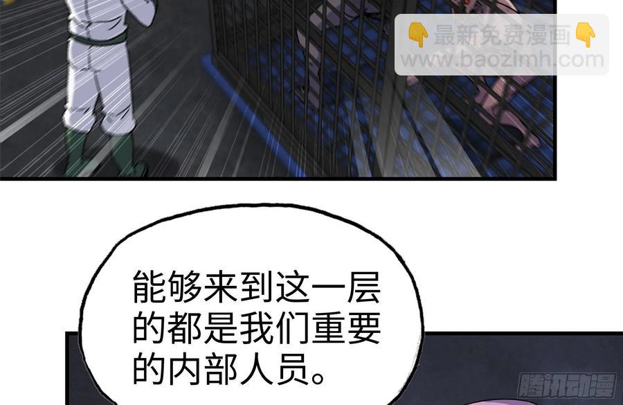 我在末世搬金磚 - 229-公司創始人(1/2) - 5