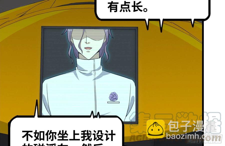 我在末世搬金磚 - 229-公司創始人(2/2) - 6