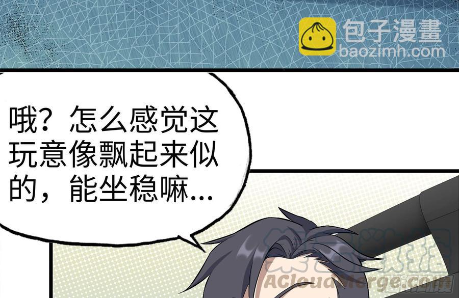 我在末世搬金磚 - 229-公司創始人(2/2) - 4