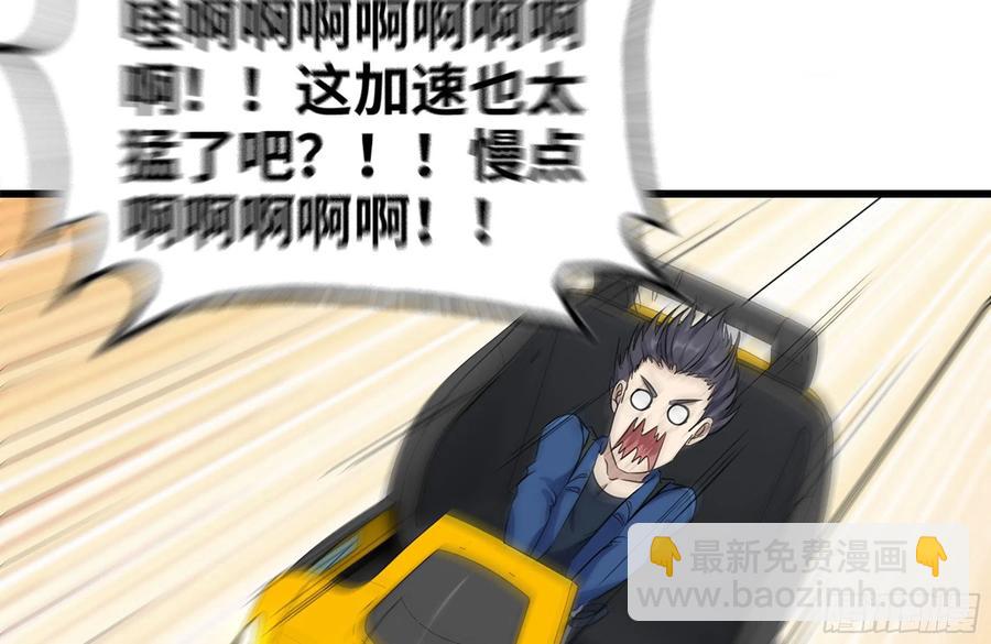 我在末世搬金磚 - 229-公司創始人(2/2) - 6