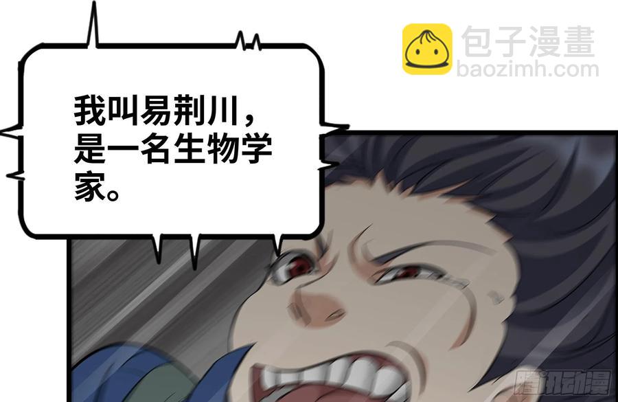 我在末世搬金磚 - 229-公司創始人(2/2) - 8