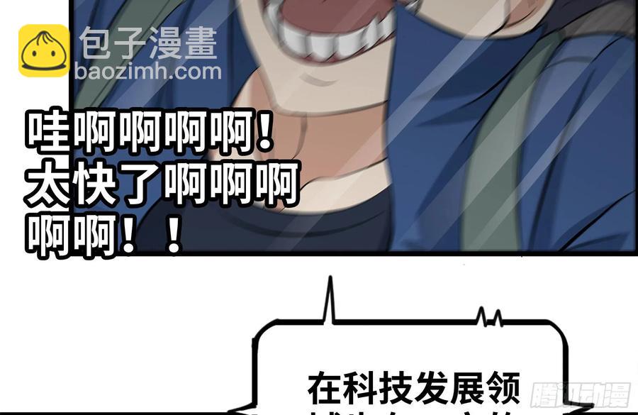 我在末世搬金磚 - 229-公司創始人(2/2) - 1