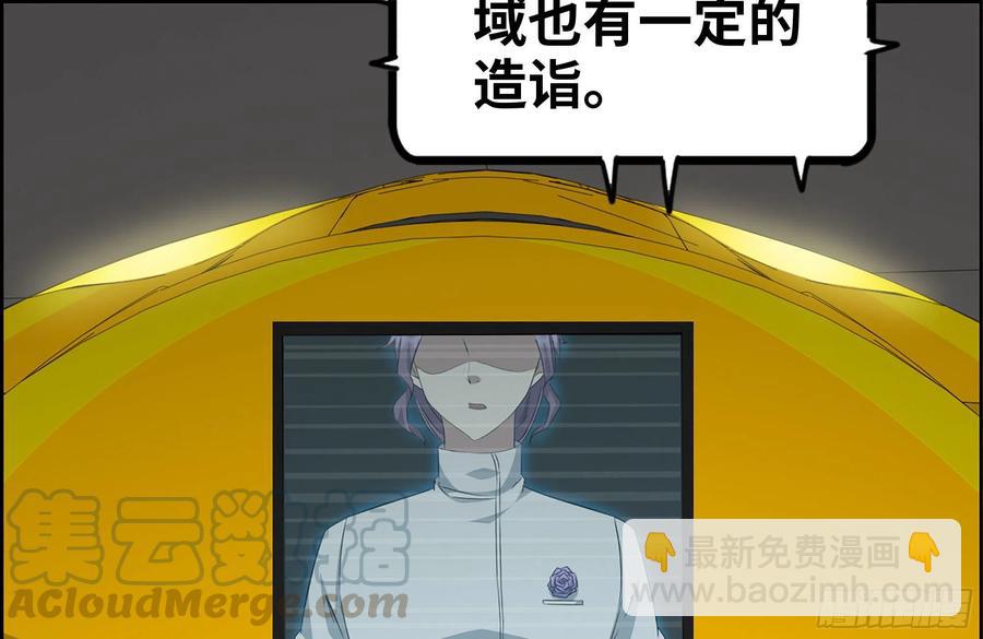 我在末世搬金磚 - 229-公司創始人(2/2) - 2