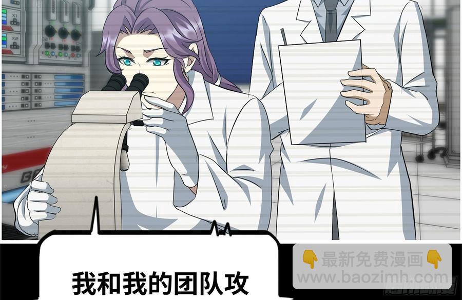 我在末世搬金磚 - 229-公司創始人(2/2) - 6