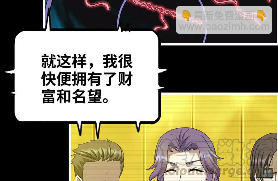 我在末世搬金磚 - 229-公司創始人(2/2) - 8