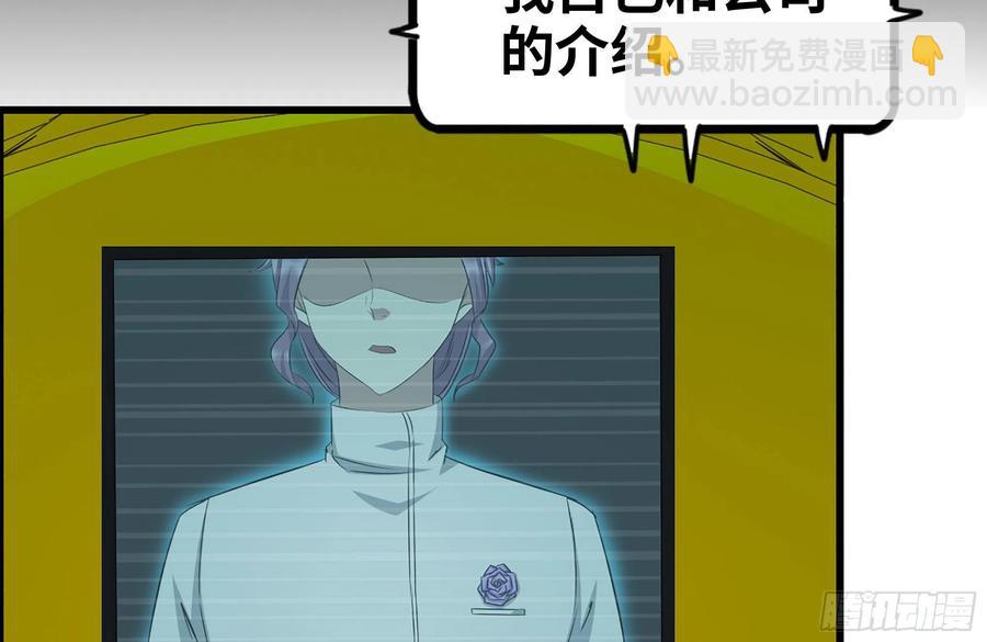 我在末世搬金磚 - 229-公司創始人(2/2) - 8