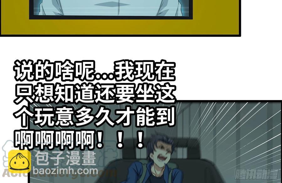 我在末世搬金磚 - 229-公司創始人(2/2) - 1