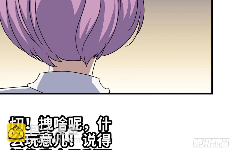 我在末世搬金磚 - 229-公司創始人(1/2) - 8