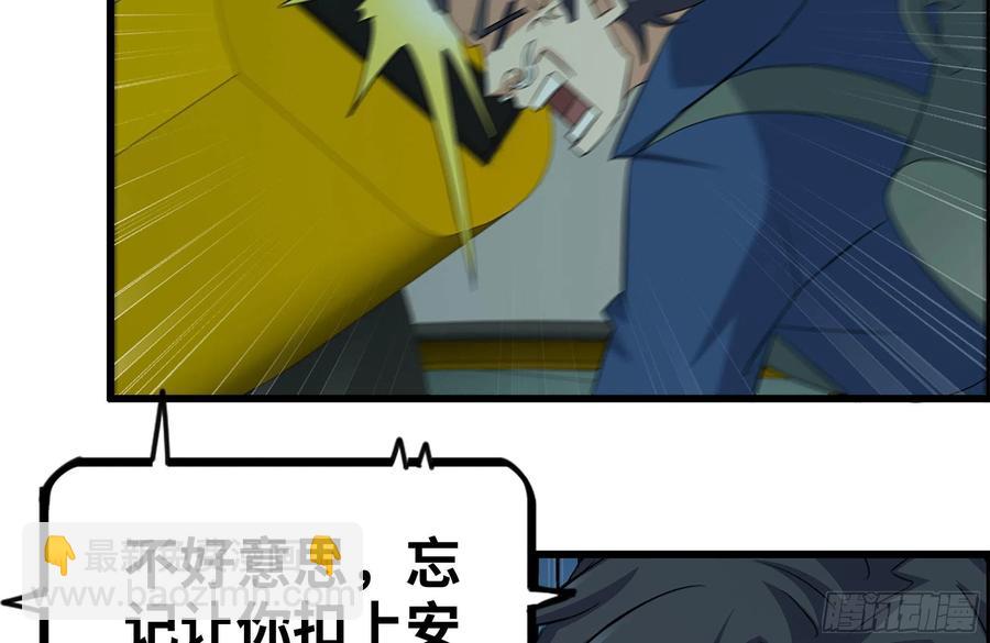 我在末世搬金磚 - 229-公司創始人(2/2) - 6