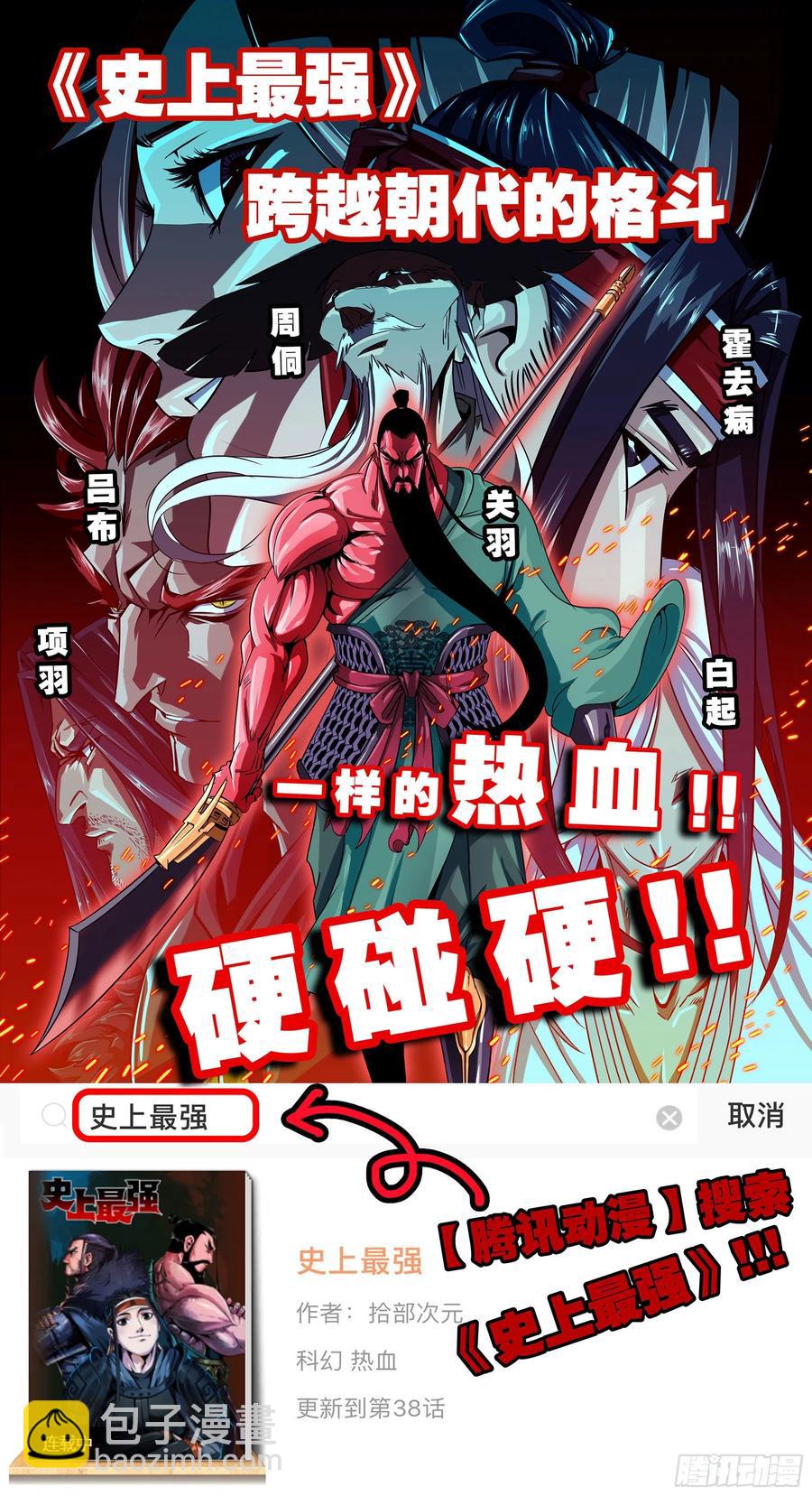 我在末世搬金磚 - 229-公司創始人(2/2) - 8