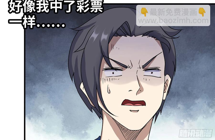 我在末世搬金磚 - 229-公司創始人(1/2) - 1