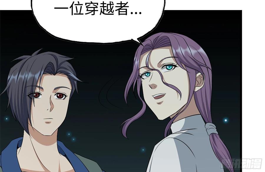 我在末世搬金磚 - 231-穿越者(2/2) - 3