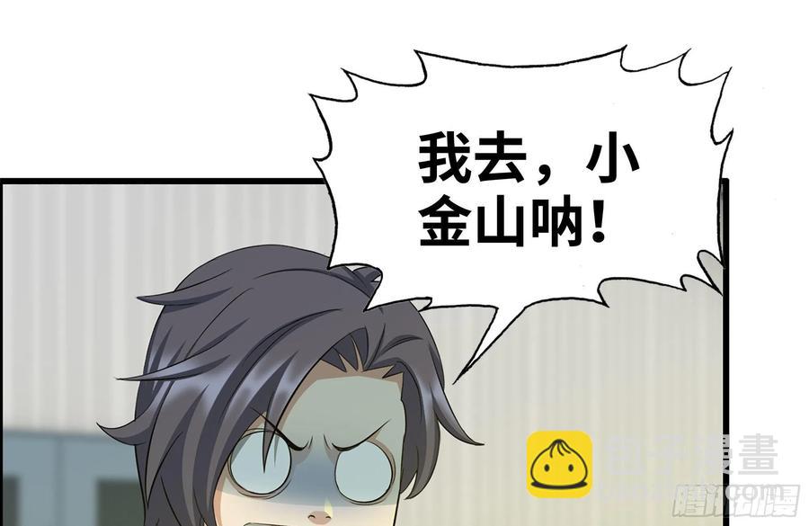 我在末世搬金磚 - 231-穿越者(2/2) - 8