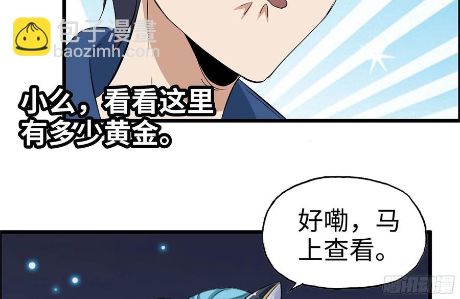 我在末世搬金磚 - 231-穿越者(2/2) - 2